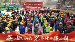兰海·兰萃壹号一期项目保工期誓师大会隆重举行，共筑美好家园新篇章