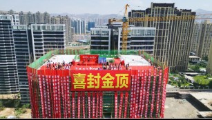 兰海·财富中心重磅项目封顶，引领城市新势力磅礴启航